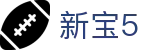 新宝5-新宝娱乐集团